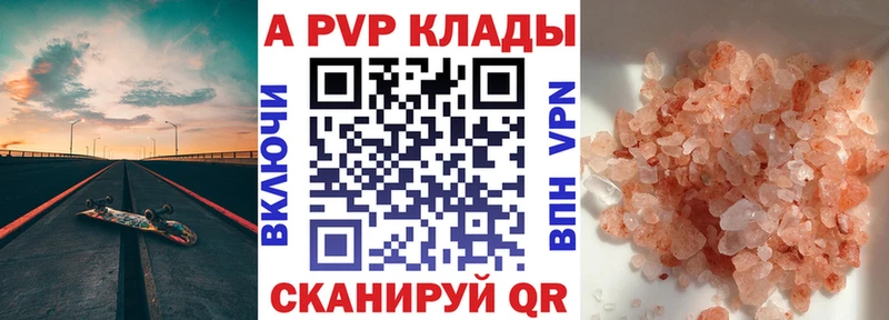 Купить закладки  Кыштым  Альфа ПВП Crystall 