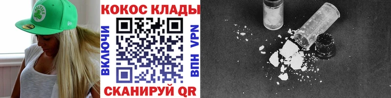 КОКАИН 97%  Купить где  Кыштым 