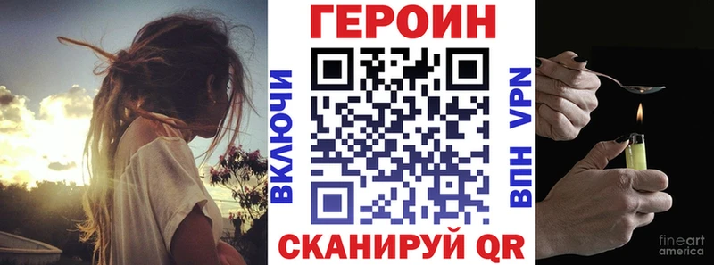 Героин герыч  Купить  Кыштым 