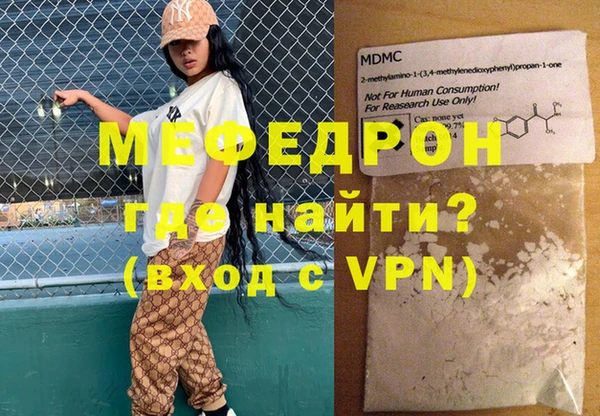 меф Ельня