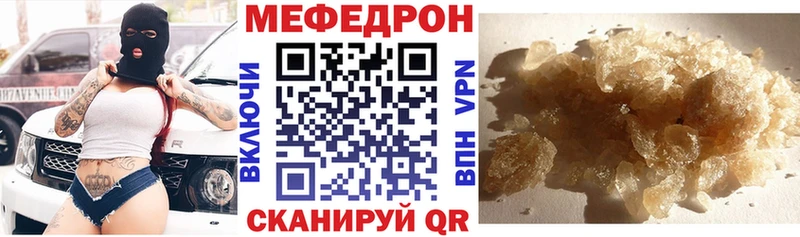 Купить где  Кыштым  МЯУ-МЯУ mephedrone 