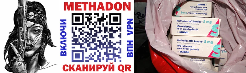 Метадон methadone Кыштым