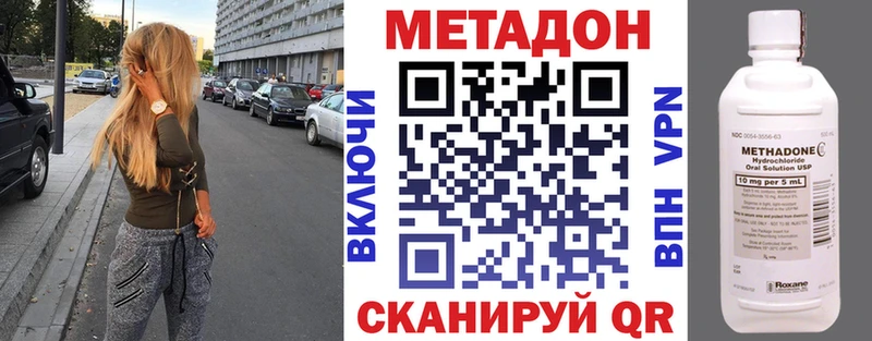 МЕТАДОН methadone  Купить где  Кыштым 